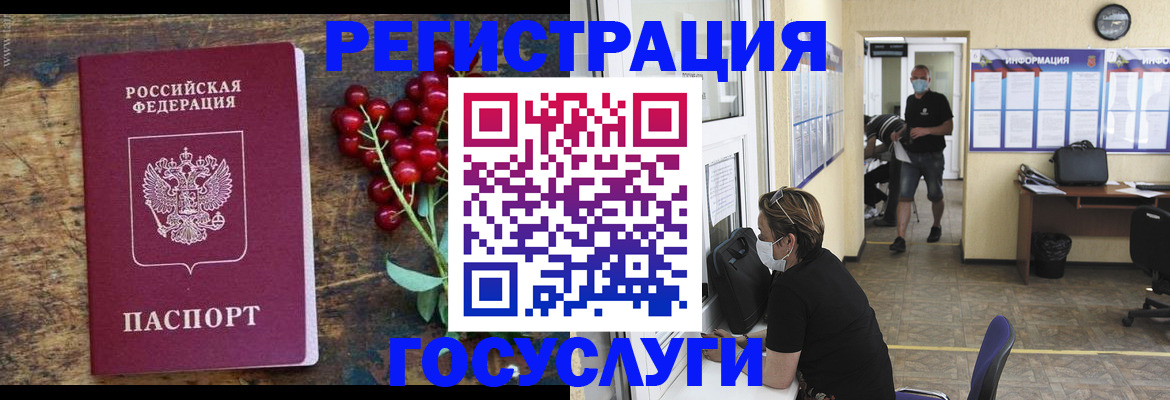 прописка ребенка в Мариинске
