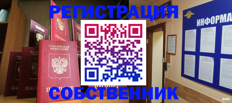 прописка для кредита в Мариинске