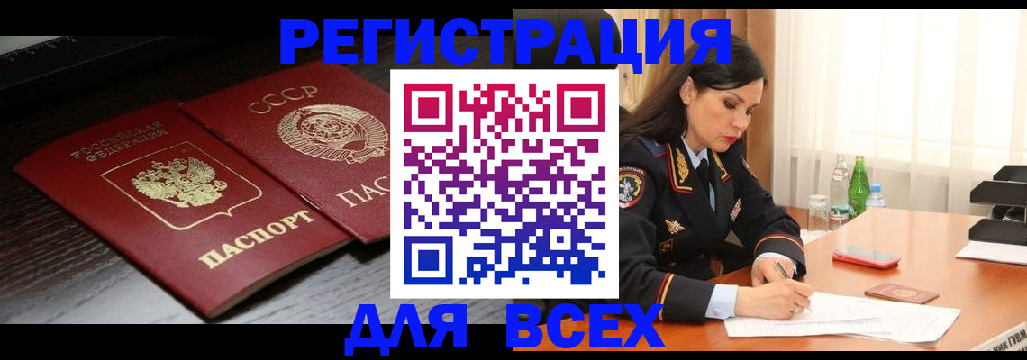 прописка поиск в Мариинске