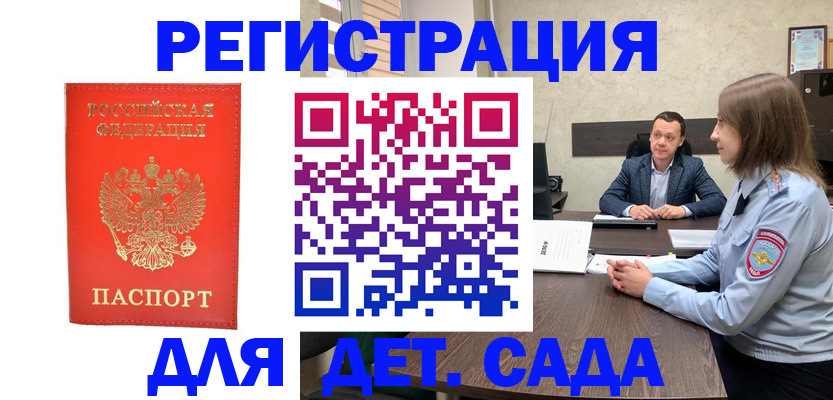 временная регистрация законно в Мариинске