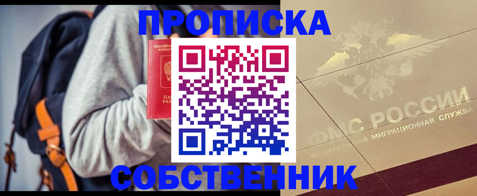 временная регистрация госуслуги в Мариинске