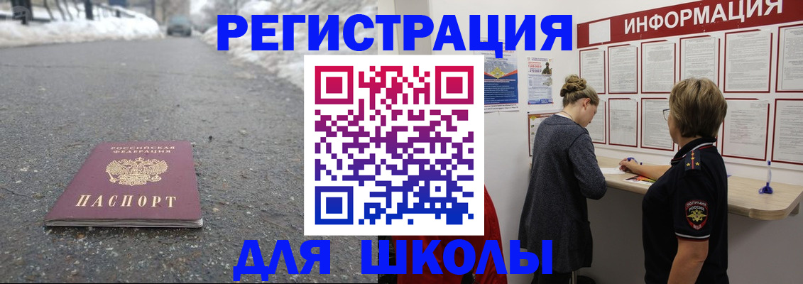 прописка паспорт в Мариинске